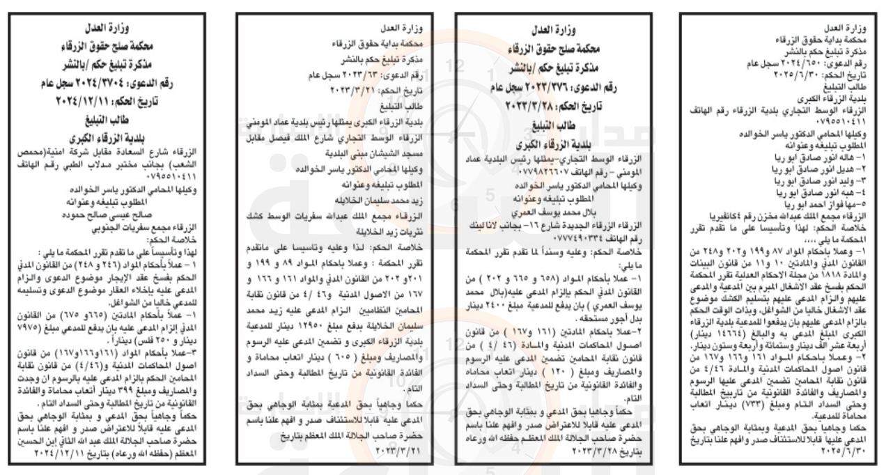 Madar Al-Saa Images 0.18143989589897025