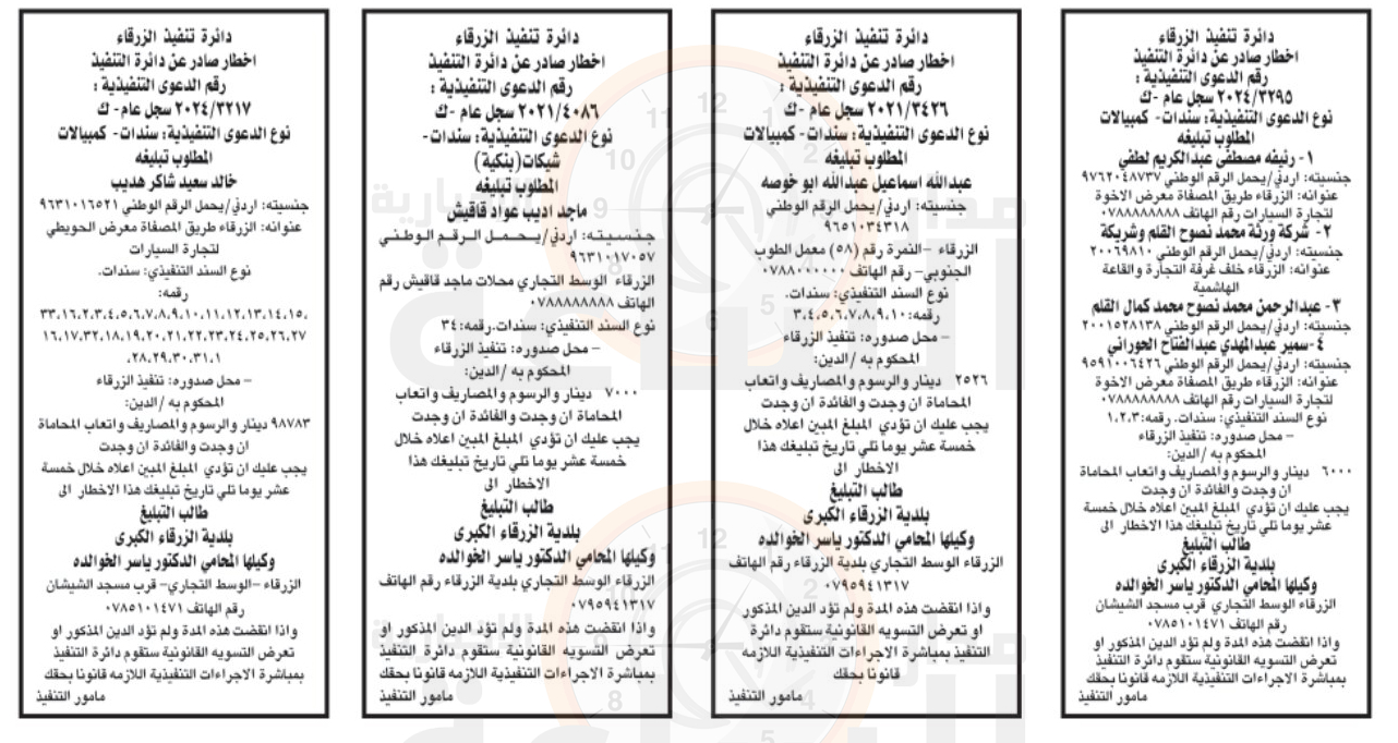 Madar Al-Saa Images 0.9188982162468946