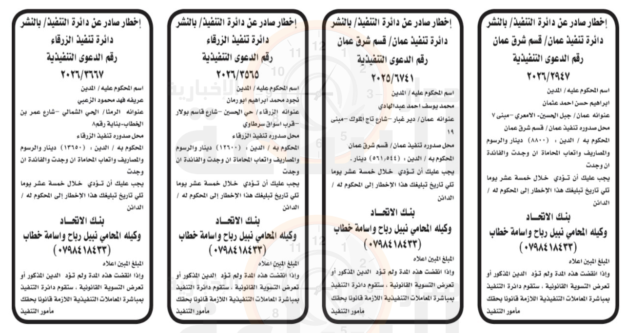 Madar Al-Saa Images 0.482449161750625