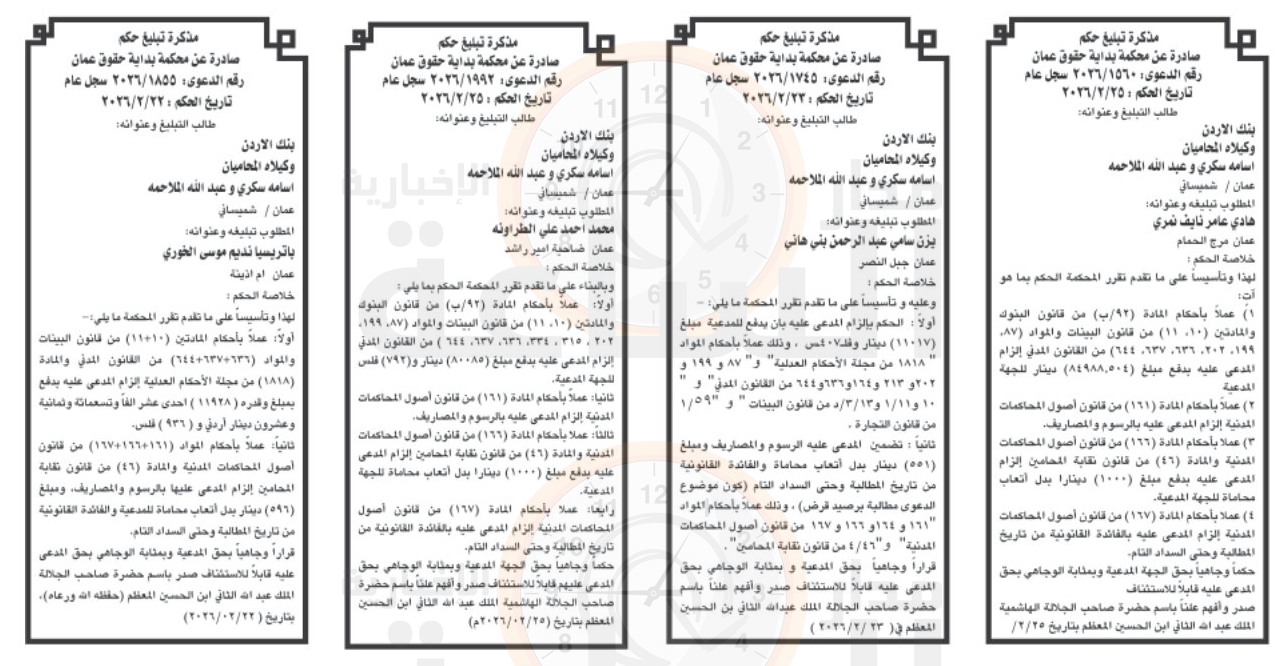 Madar Al-Saa Images 0.38194550503509106