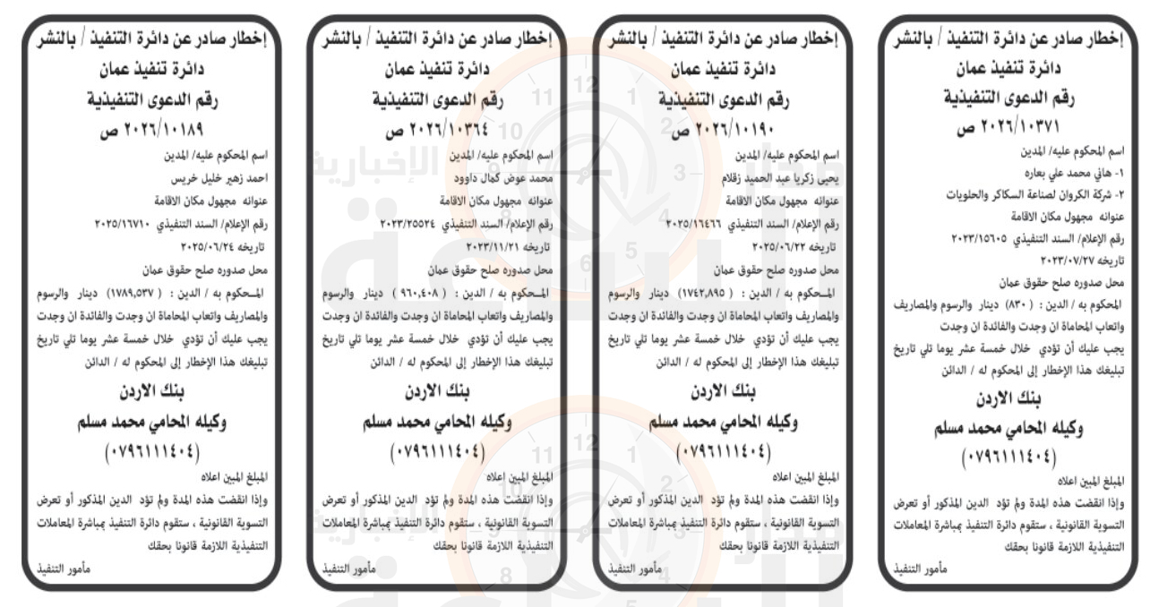 Madar Al-Saa Images 0.7326341997021399