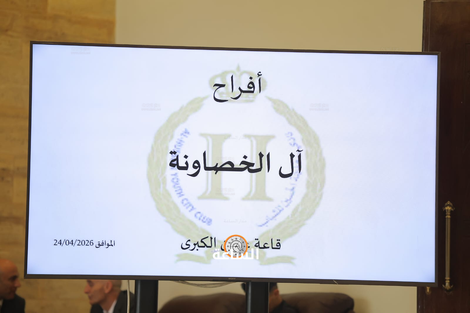 Madar Al-Saa Images 0.8276912012191614