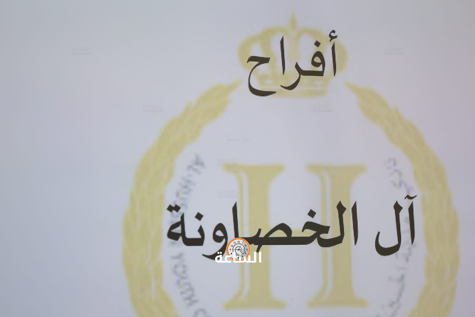 Madar Al-Saa Images 0.4767065650937192