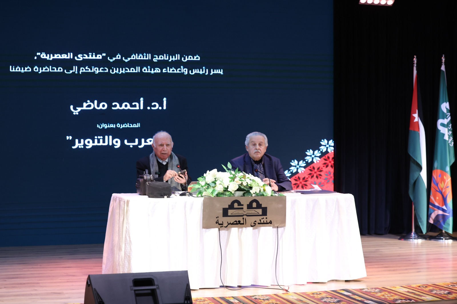 Madar Al-Saa Images 0.4563559298015982