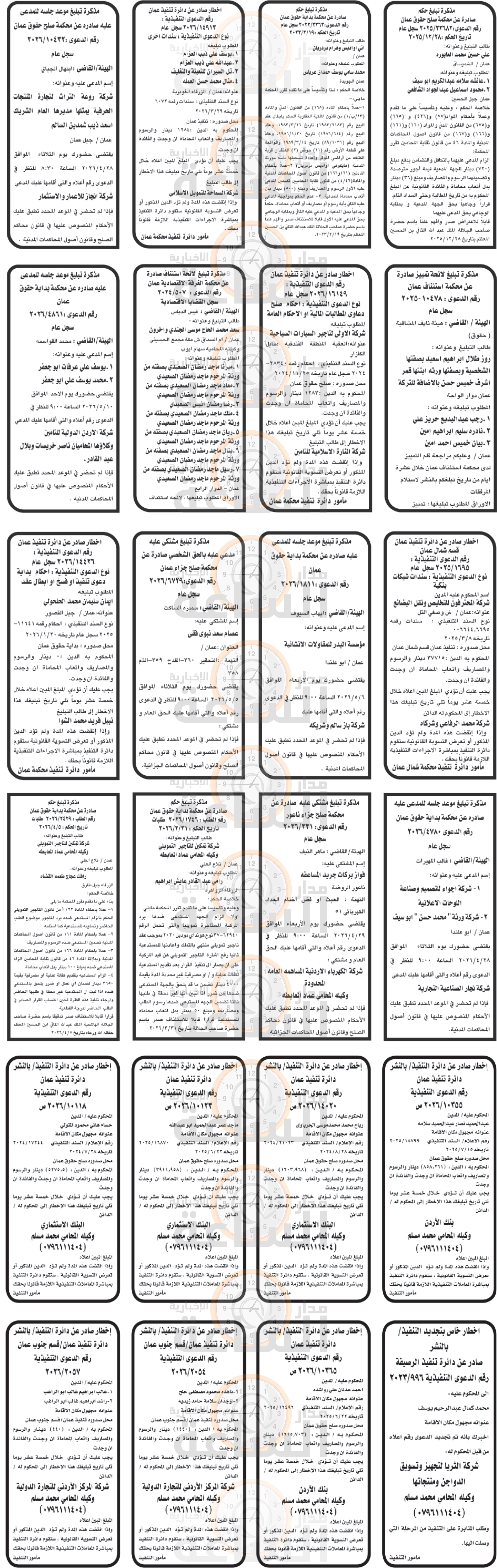 Madar Al-Saa Images 0.46049038824684285