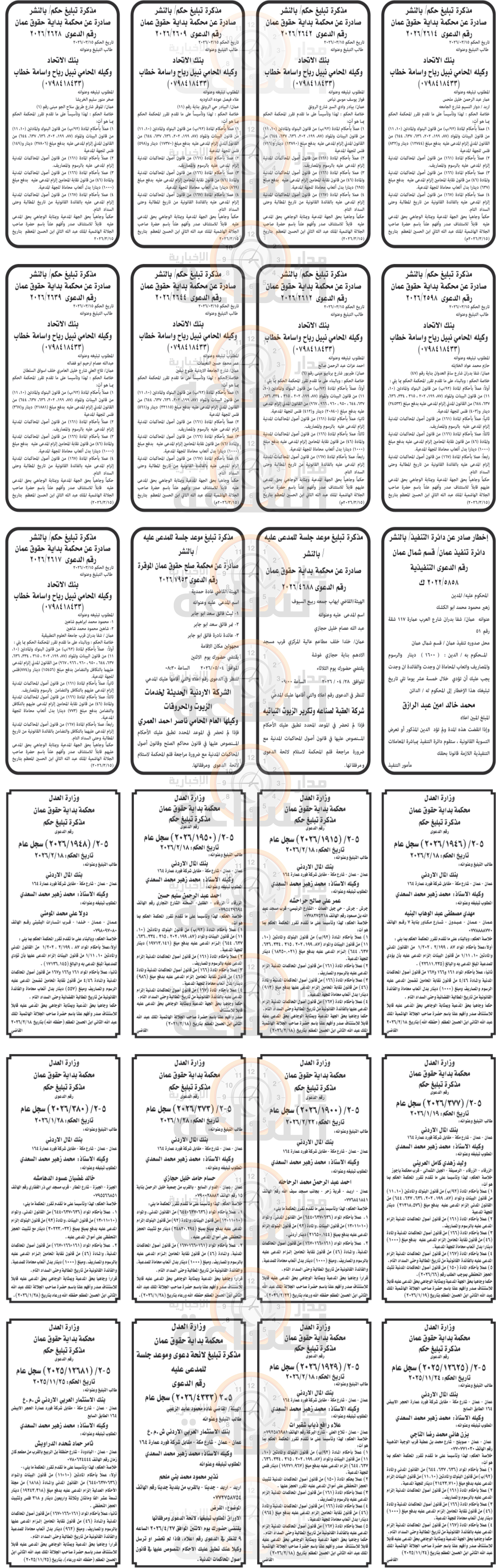 Madar Al-Saa Images 0.25792796319808764