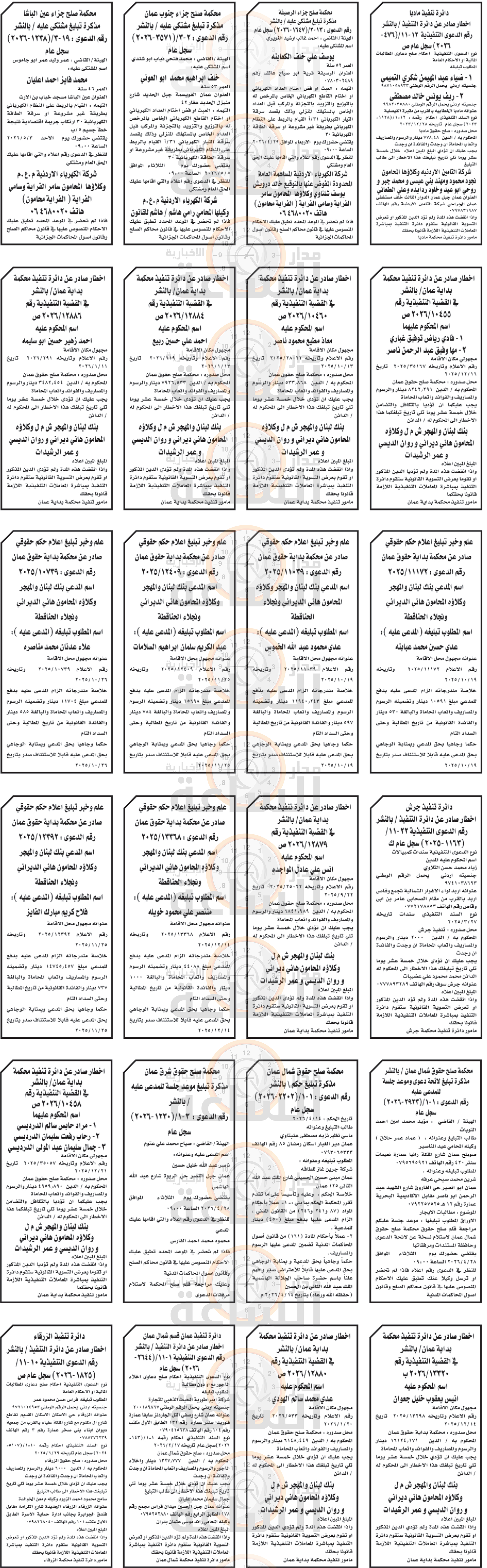 Madar Al-Saa Images 0.43569332495456436