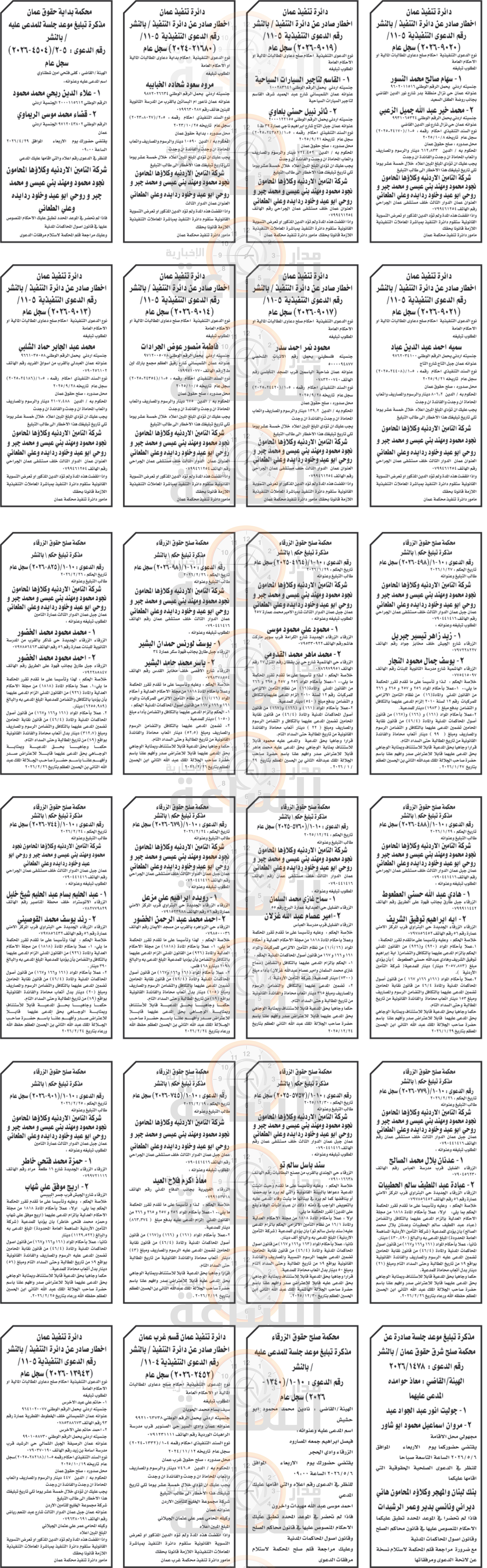 Madar Al-Saa Images 0.3325759207205694