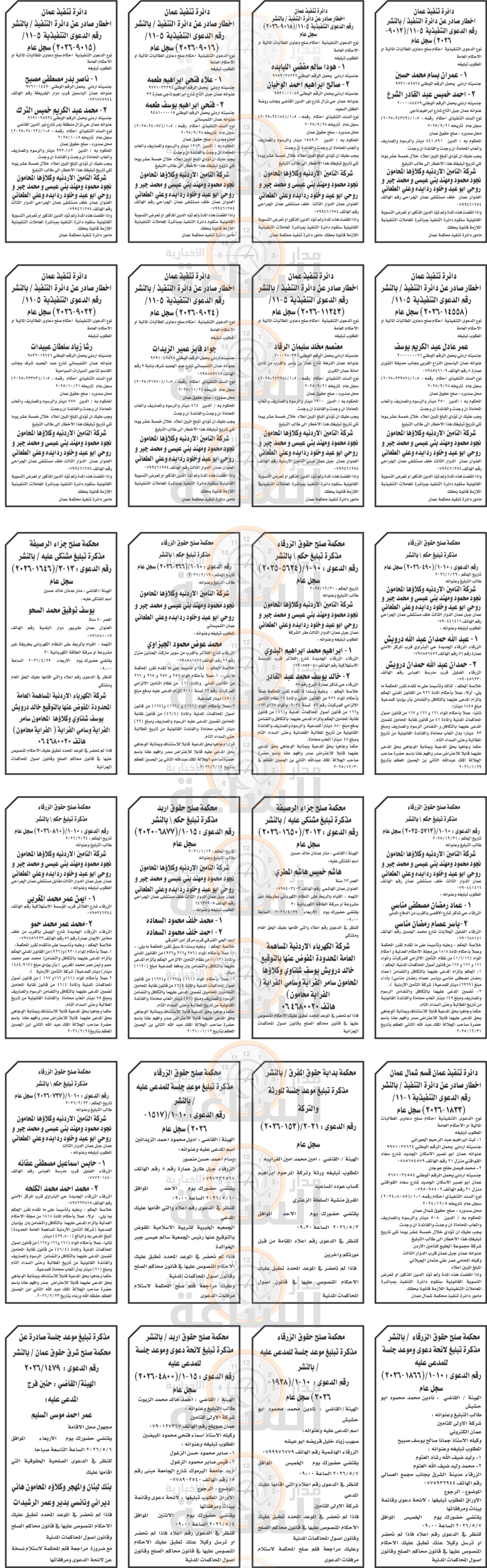 Madar Al-Saa Images 0.5352647587398007