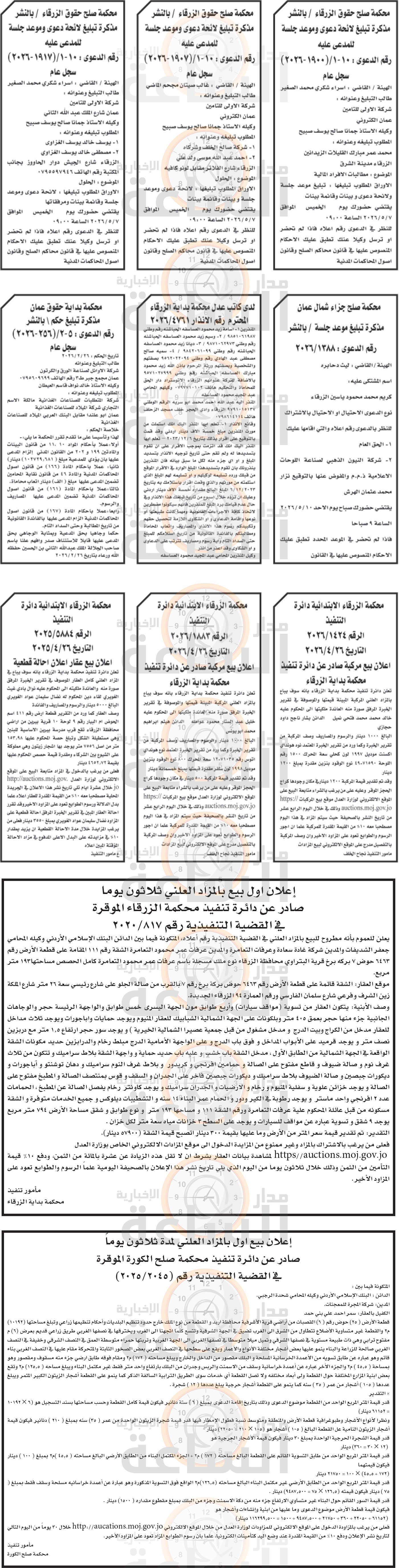 Madar Al-Saa Images 0.19456159514949023