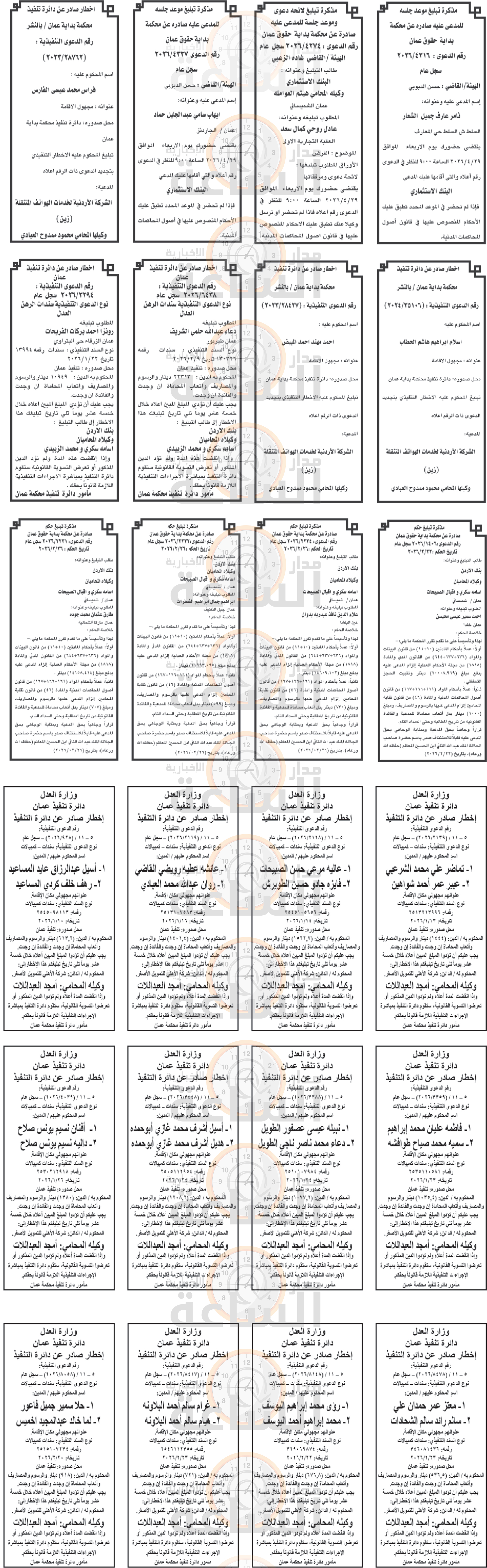 Madar Al-Saa Images 0.5147908402030736