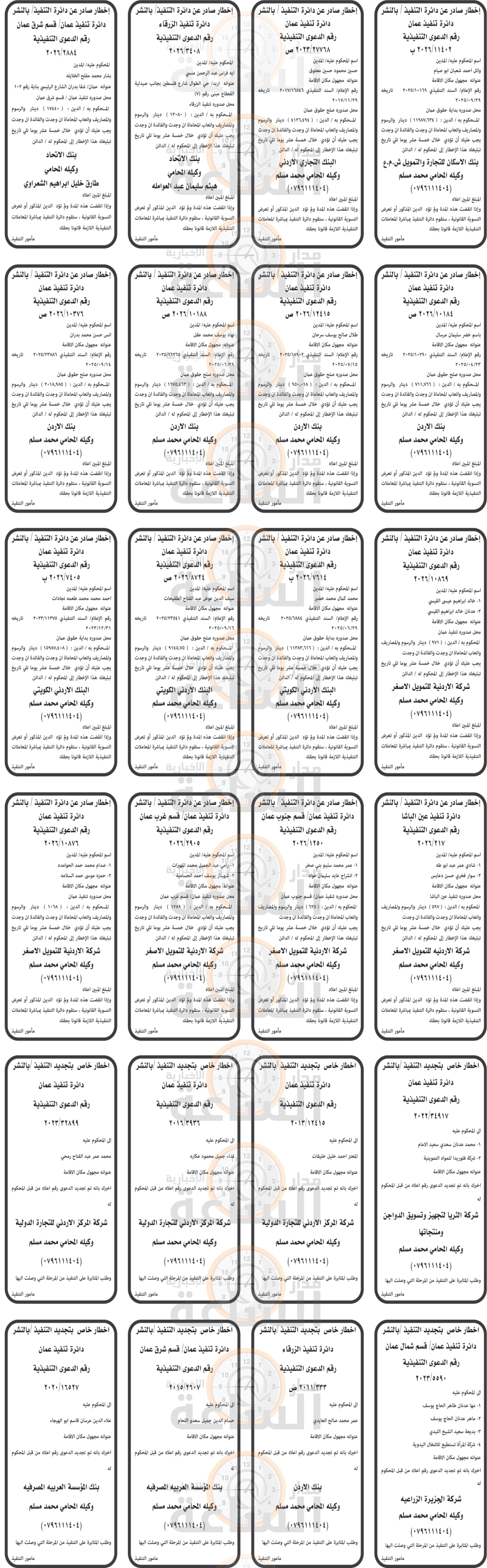 Madar Al-Saa Images 0.7692254653867346