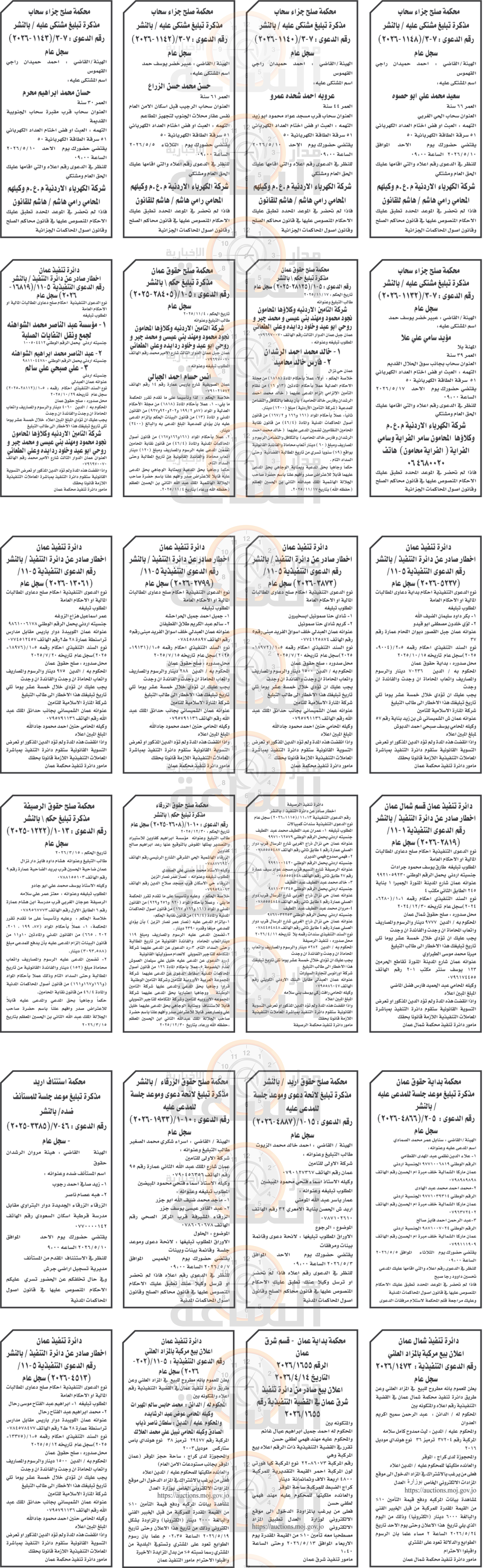 Madar Al-Saa Images 0.776645629748647