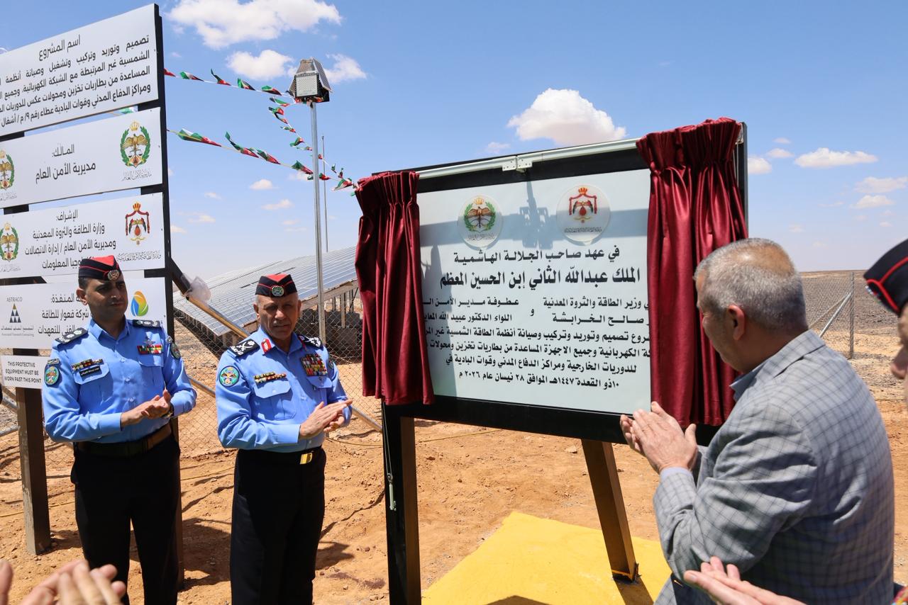 Madar Al-Saa Images 0.2427929951356882