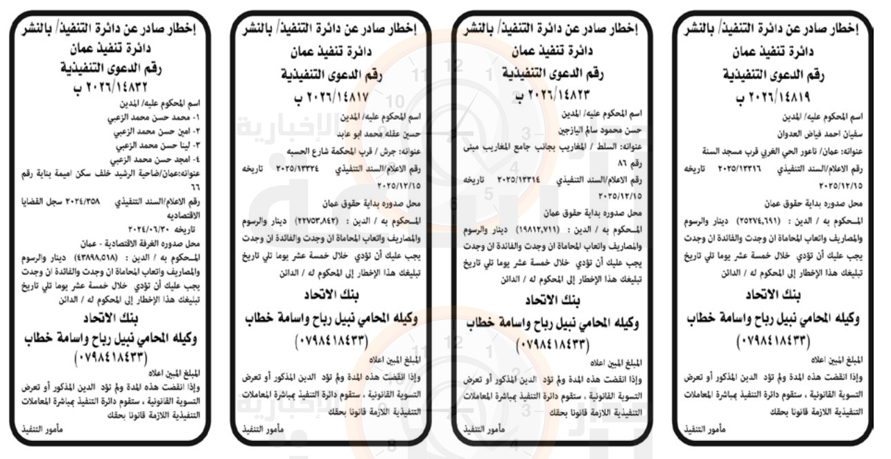 Madar Al-Saa Images 0.966339194631842