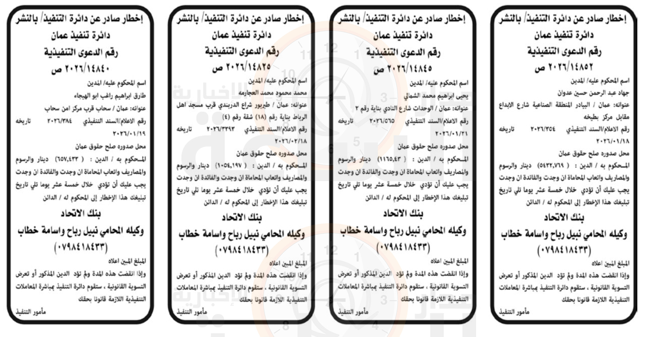 Madar Al-Saa Images 0.8369669718058859