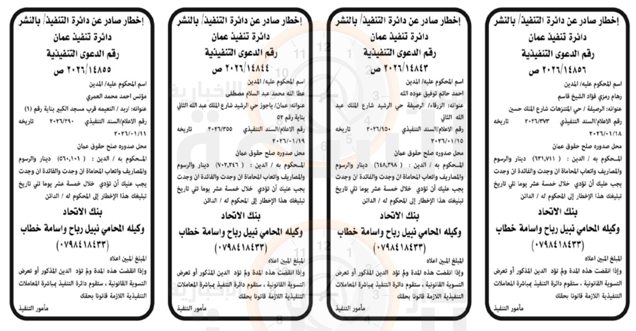 Madar Al-Saa Images 0.7069034165390673
