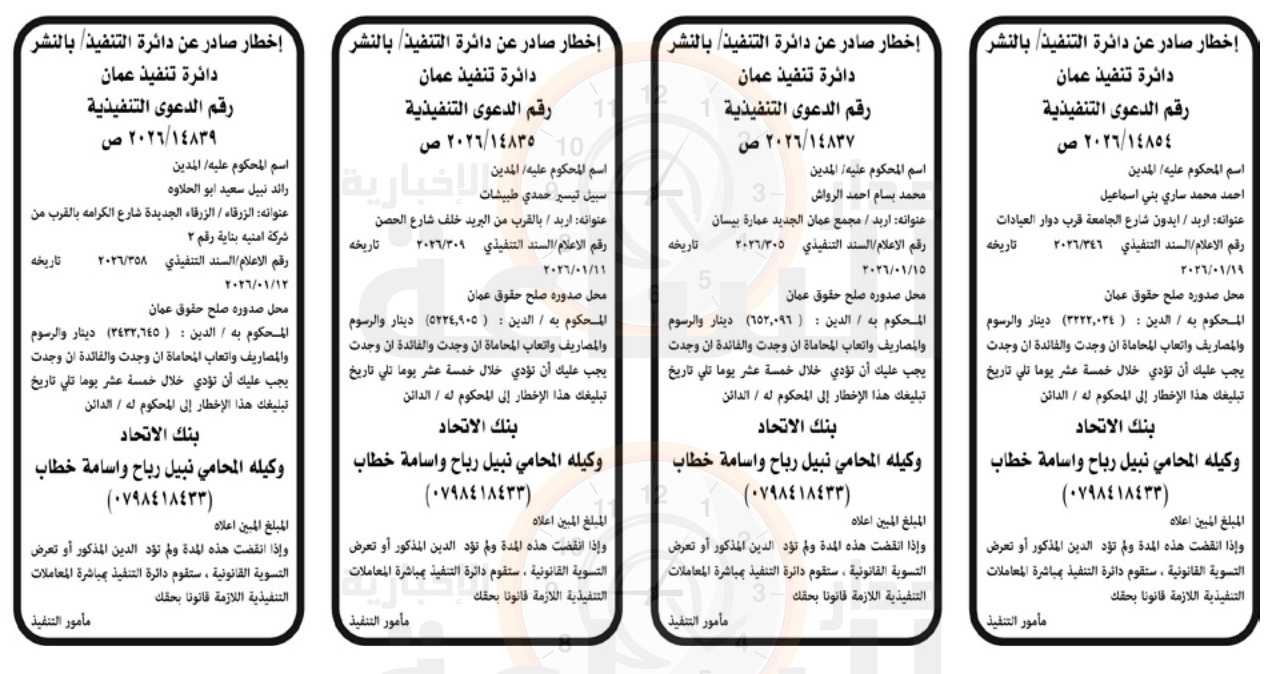 Madar Al-Saa Images 0.0945214141765689