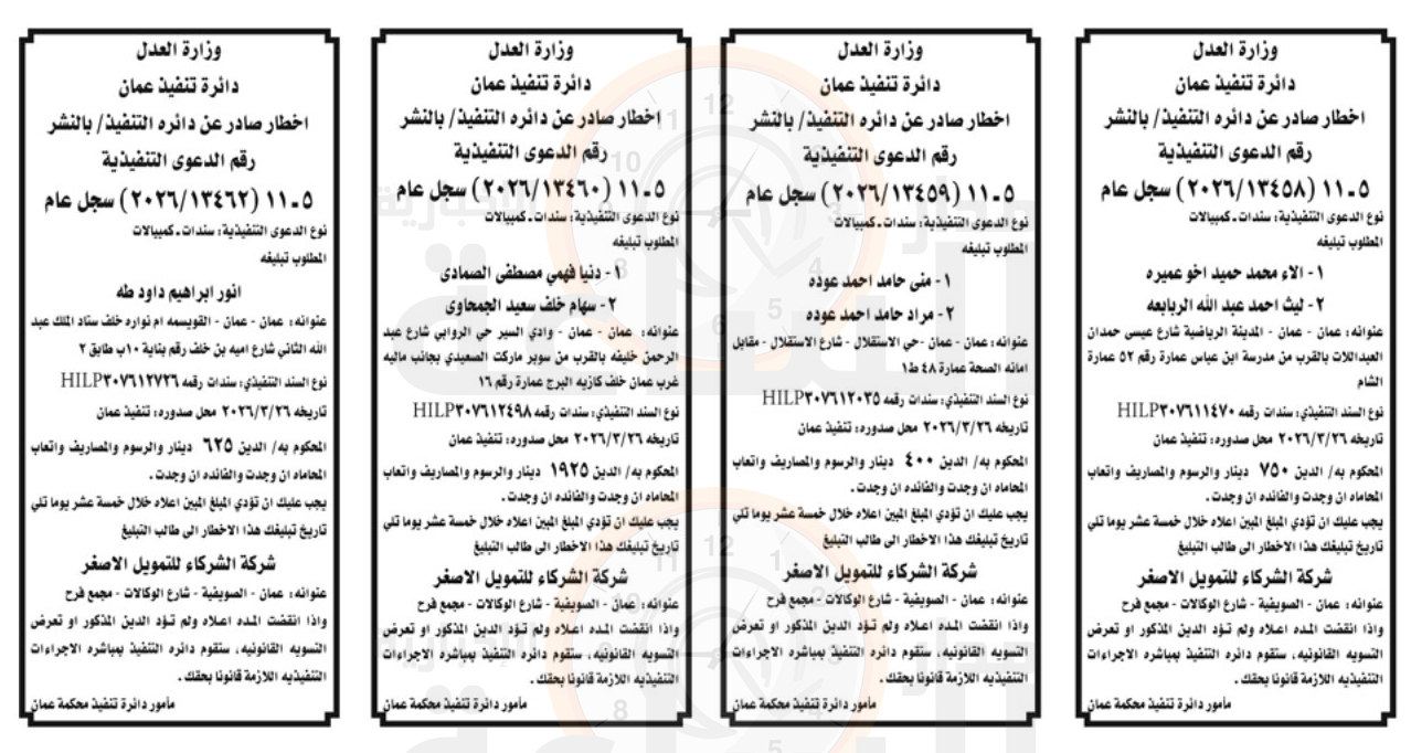 Madar Al-Saa Images 0.8616368107003094