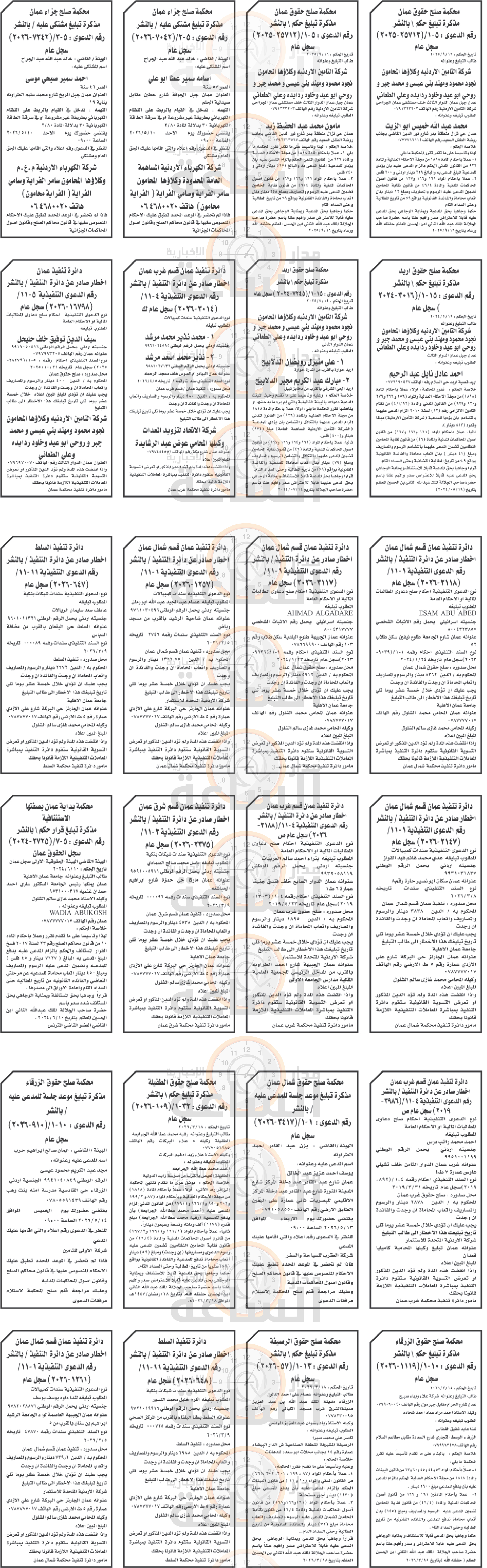 Madar Al-Saa Images 0.5718641906408748