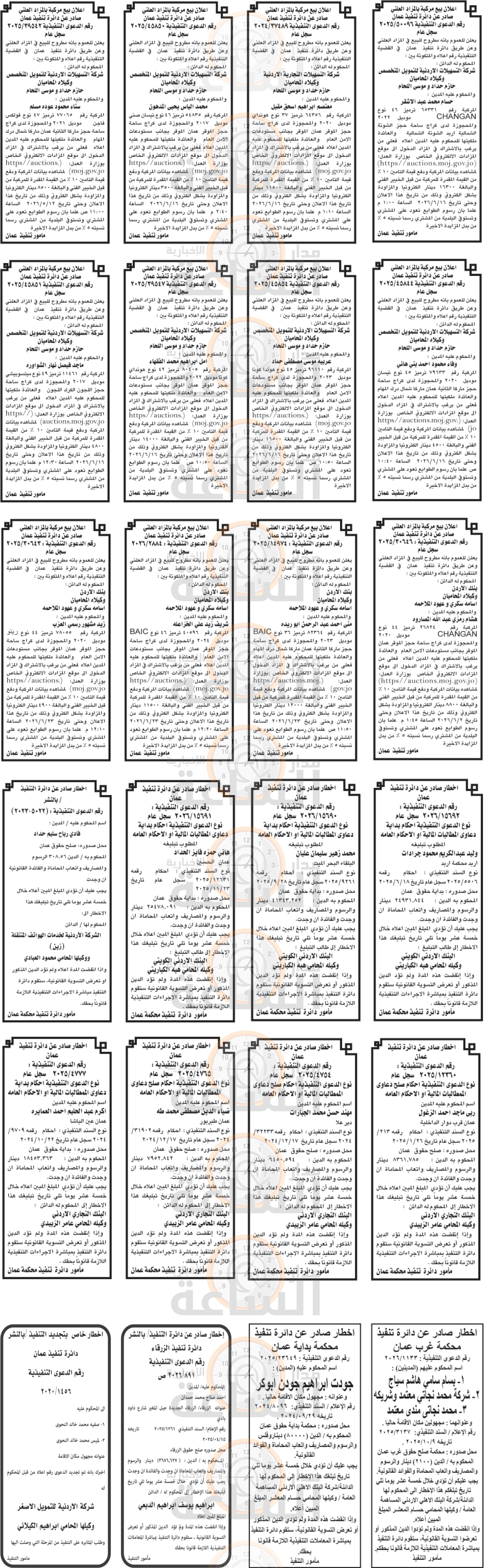 Madar Al-Saa Images 0.9172818316064256