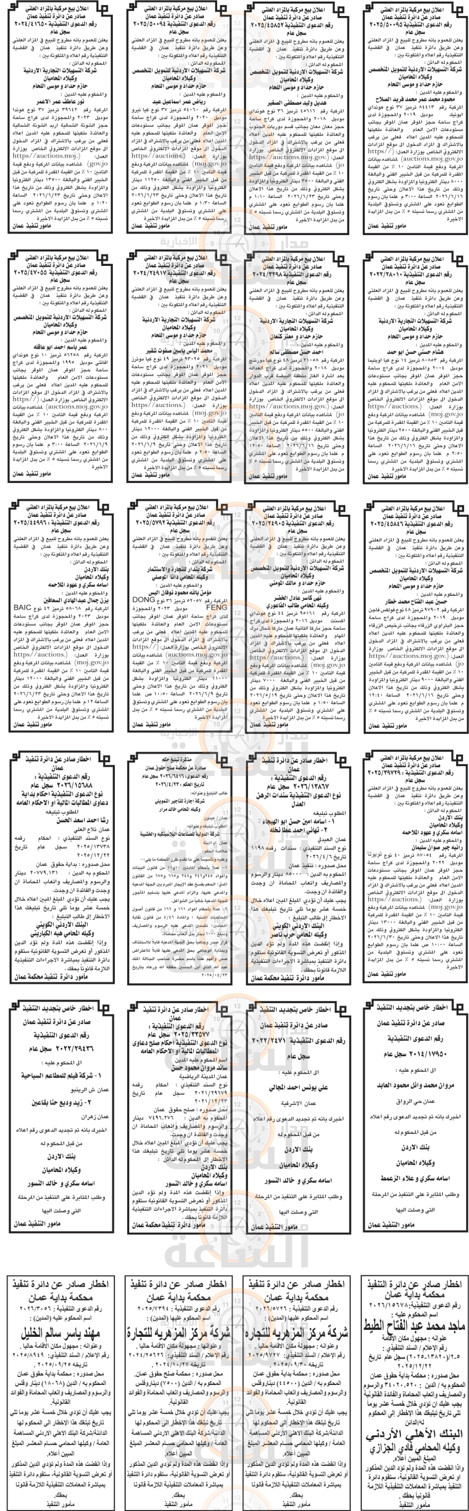 Madar Al-Saa Images 0.7139751512848347