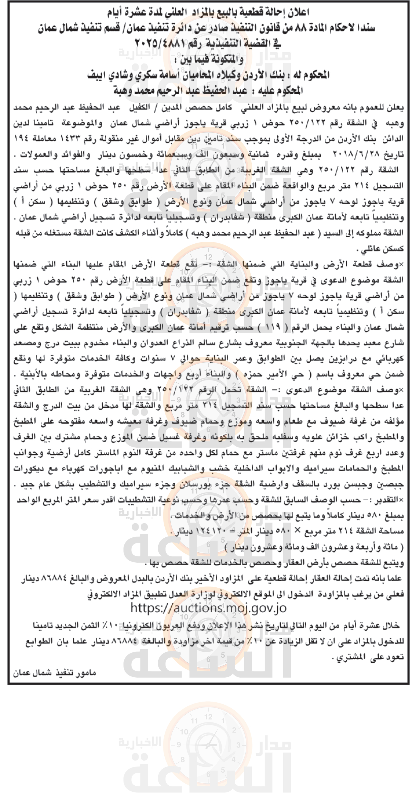 Madar Al-Saa Images 0.1367155754905771