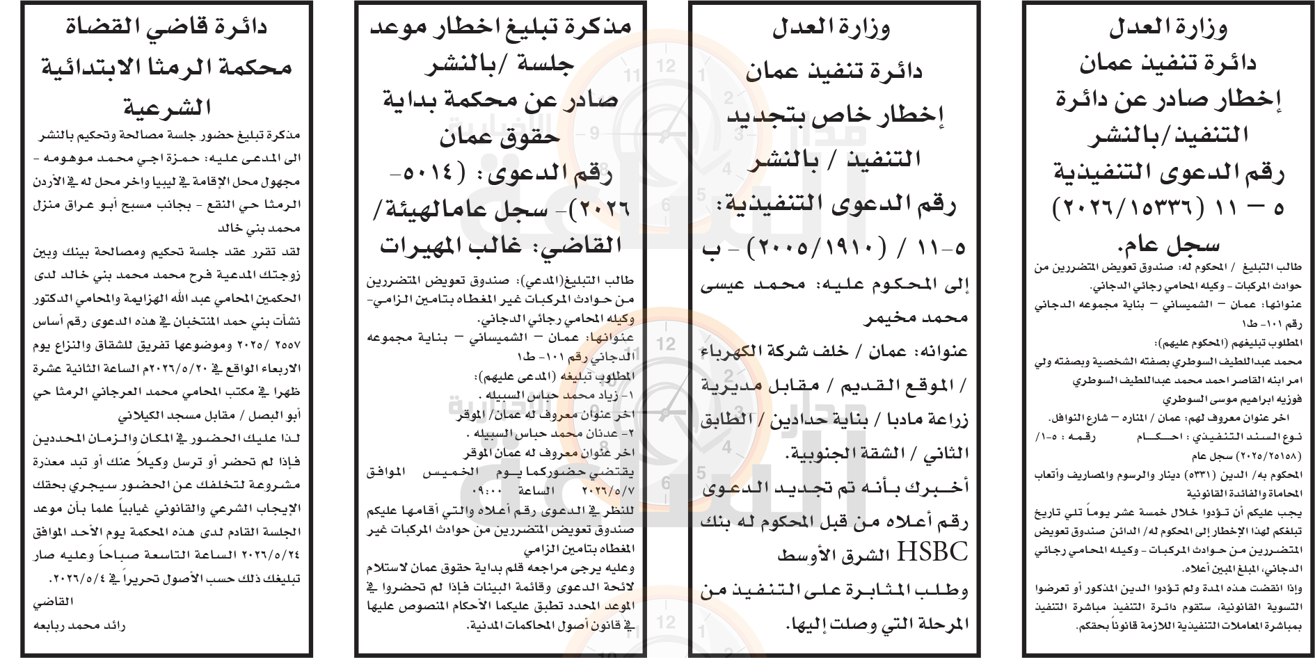 Madar Al-Saa Images 0.7007823270863993