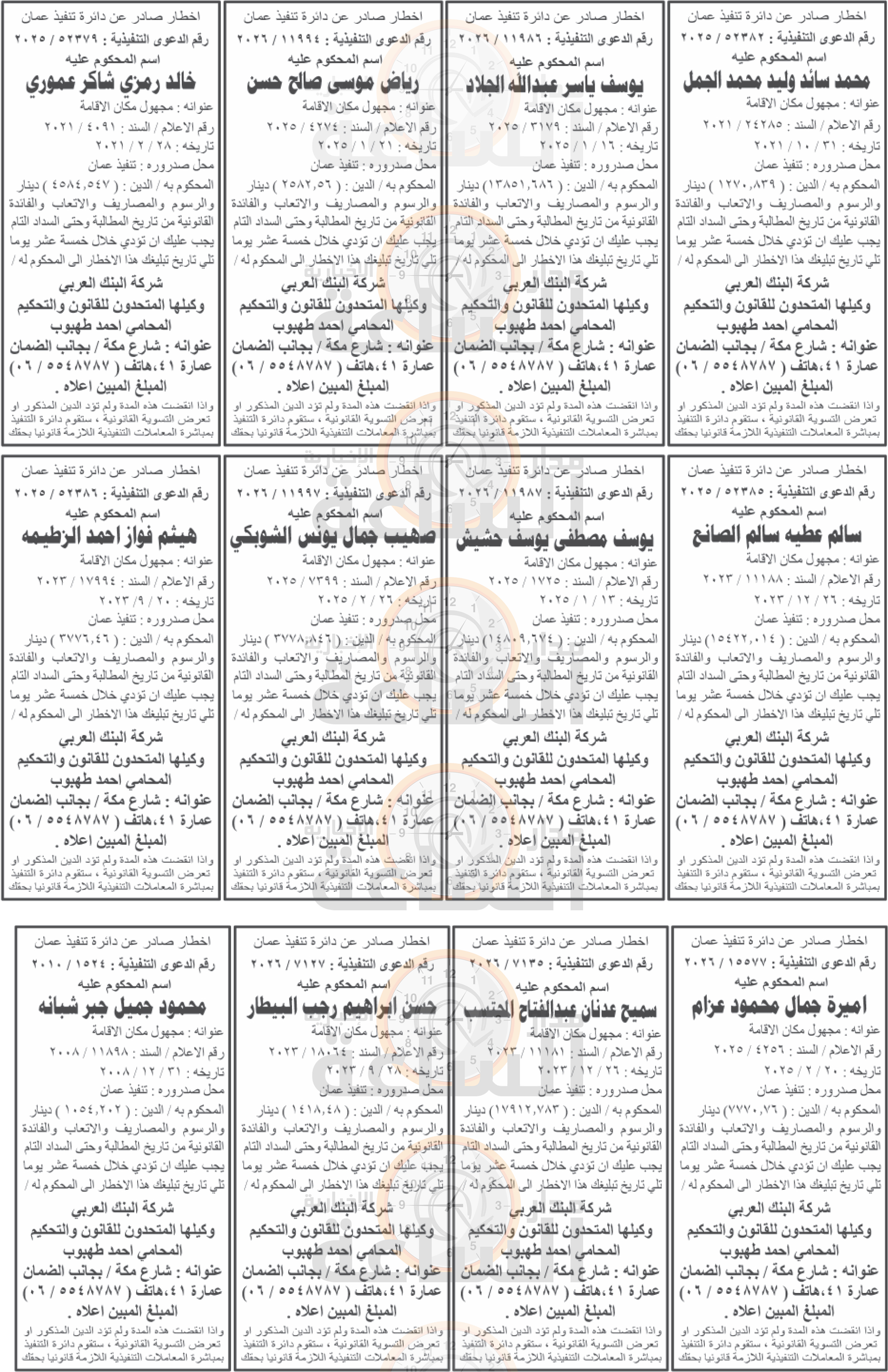 Madar Al-Saa Images 0.9292263063837128