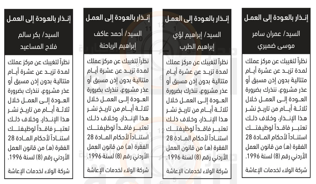 Madar Al-Saa Images 0.8372215267330866