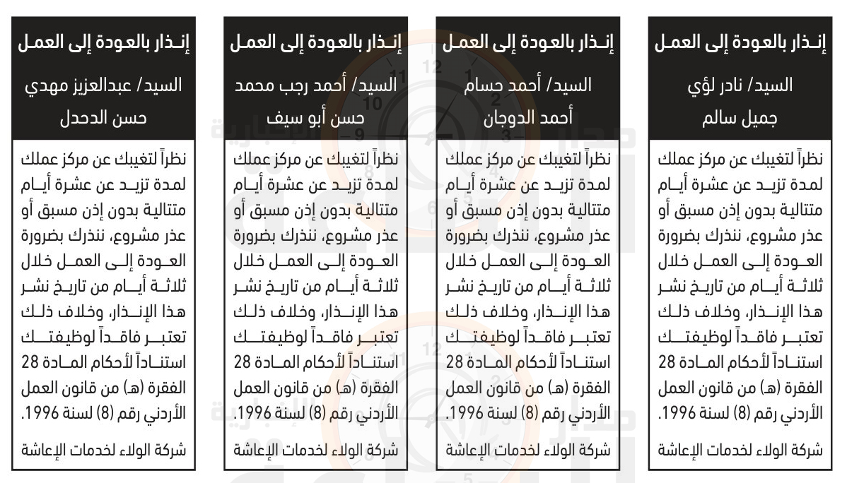 Madar Al-Saa Images 0.9036433838079622