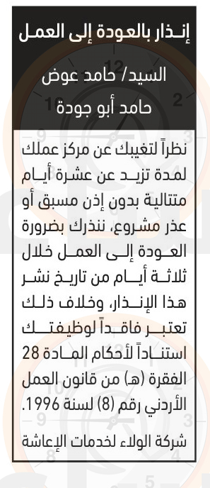 Madar Al-Saa Images 0.7029185783381839
