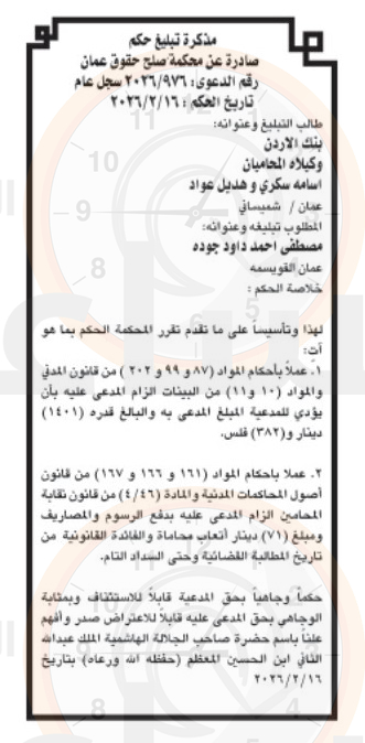 Madar Al-Saa Images 0.1314046433937358
