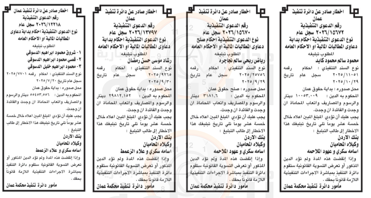 Madar Al-Saa Images 0.6741238202272627