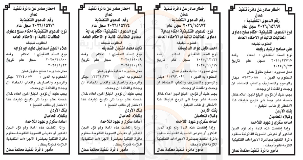 Madar Al-Saa Images 0.30789260008417807