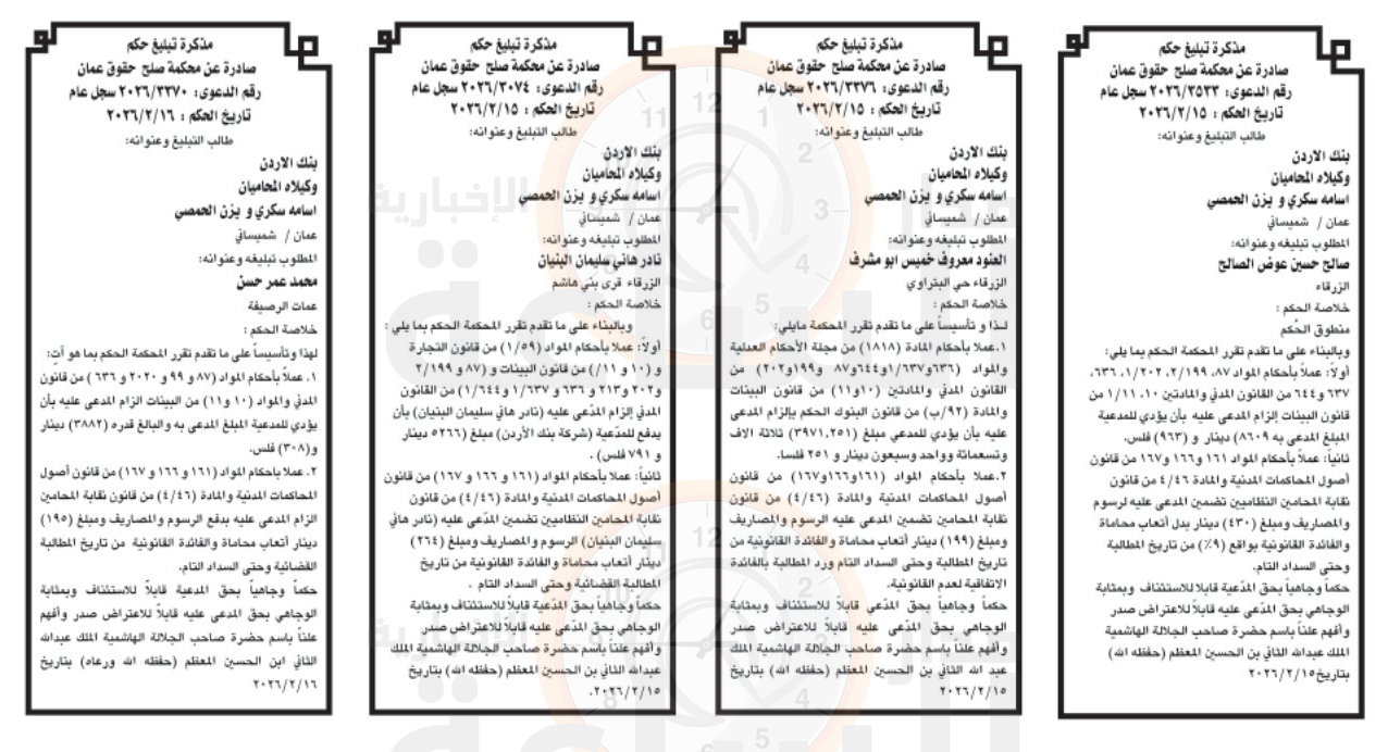 Madar Al-Saa Images 0.5659692246026236