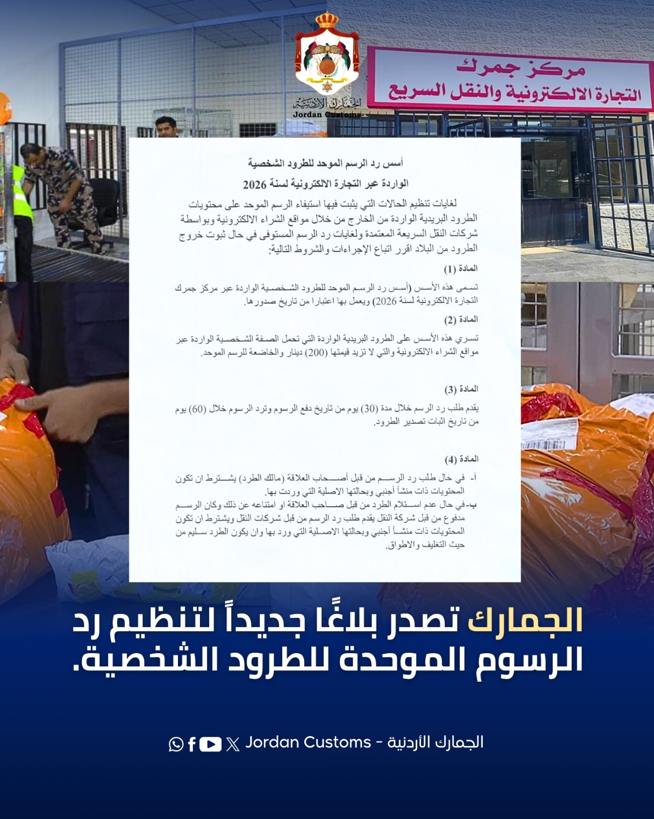 Madar Al-Saa Images 0.46651883060655064