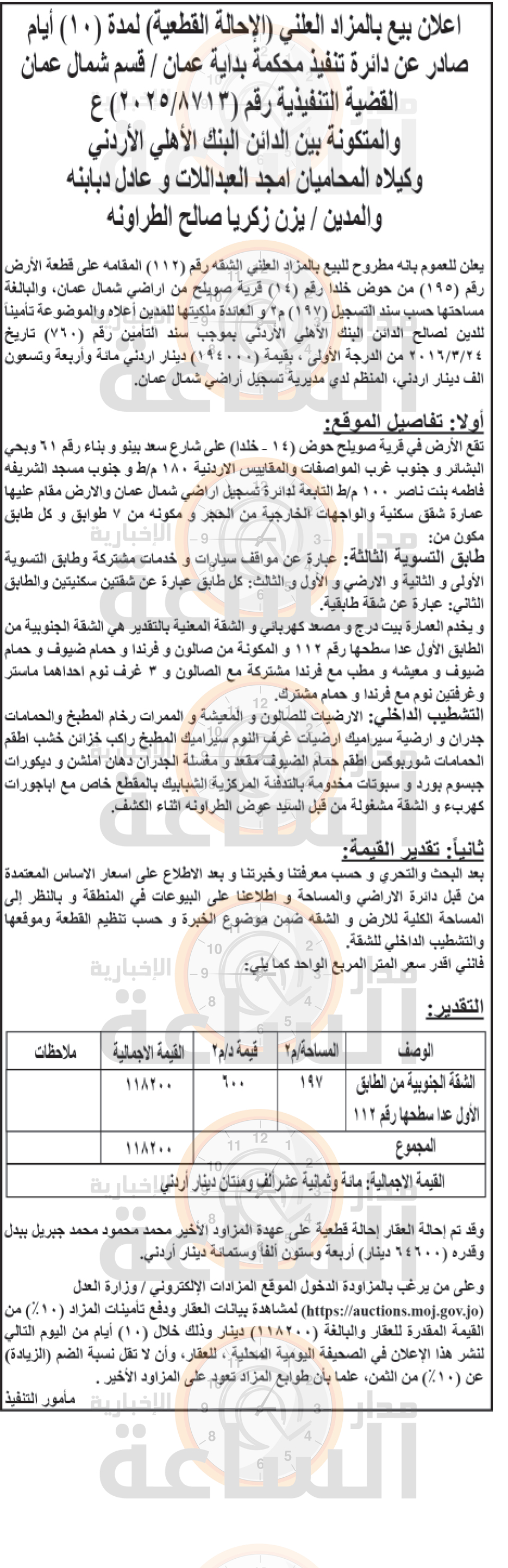 Madar Al-Saa Images 0.5441524958414731