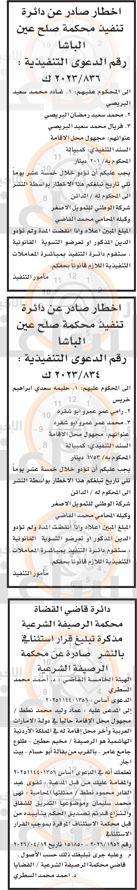 Madar Al-Saa Images 0.07505523669609371