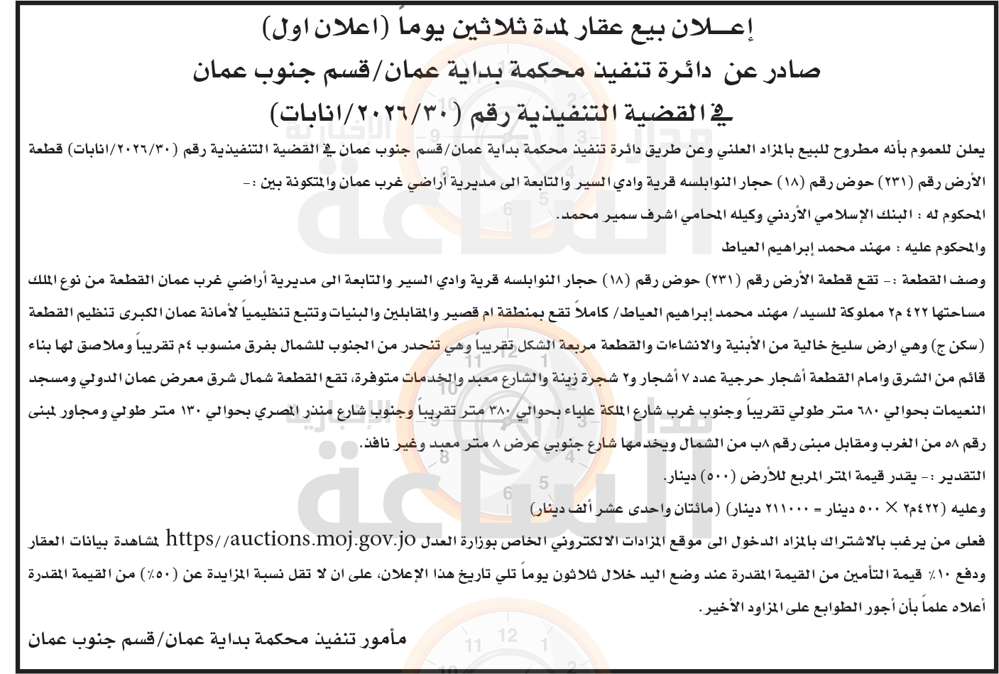 Madar Al-Saa Images 0.3384808226254389