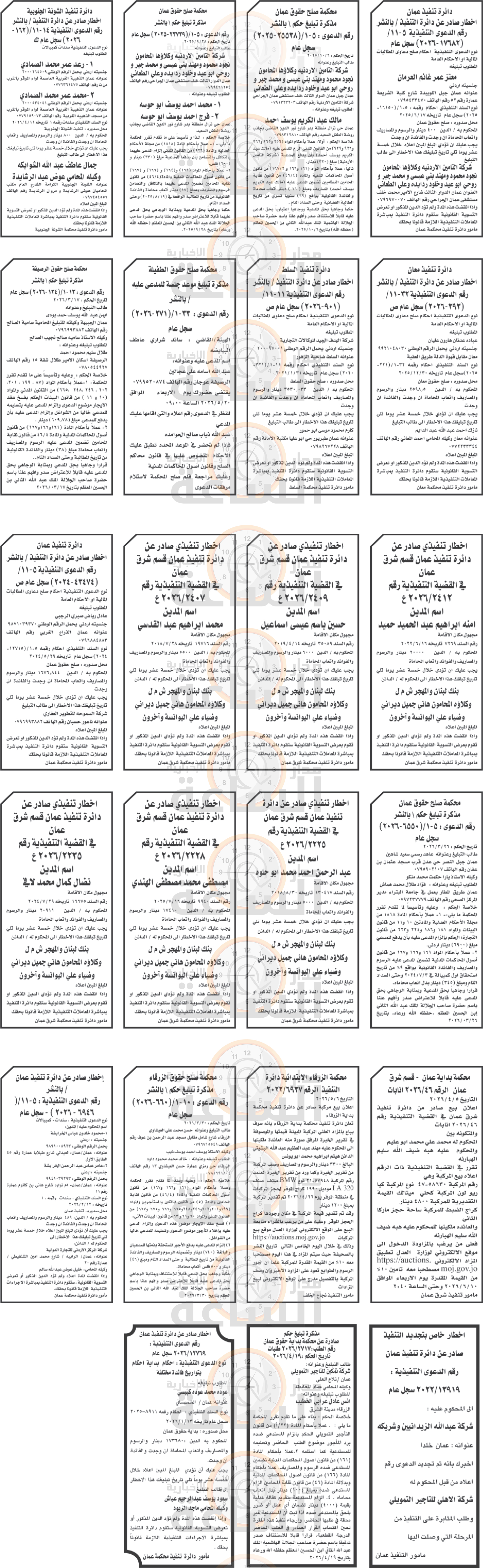 Madar Al-Saa Images 0.5744441466924063