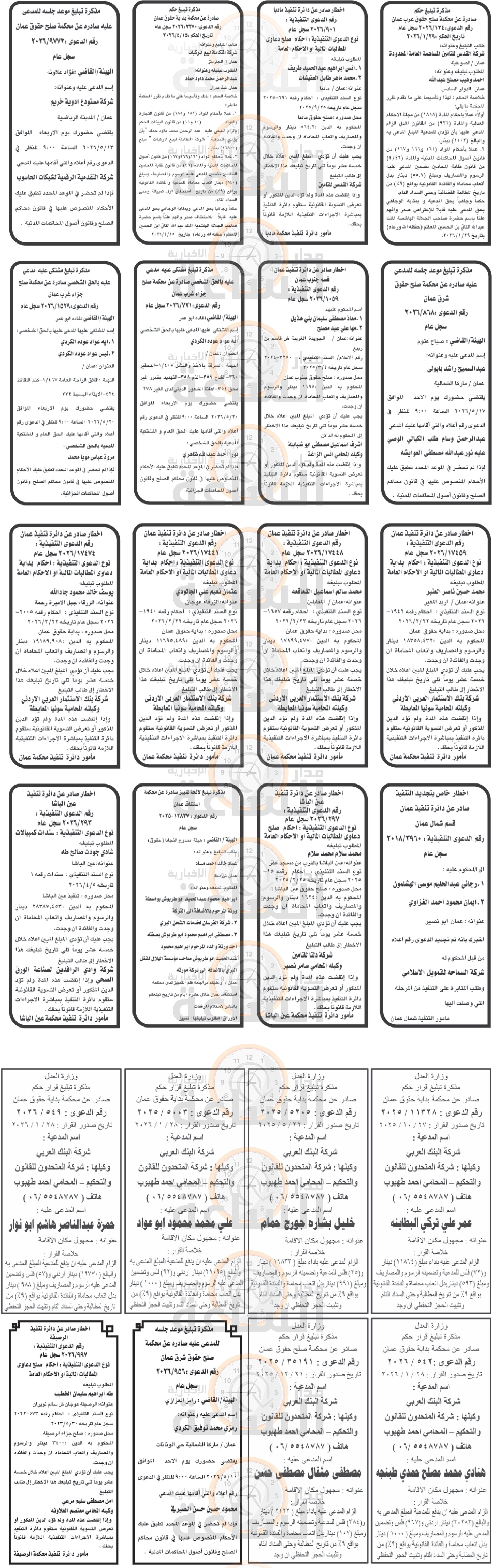 Madar Al-Saa Images 0.8121833609995014