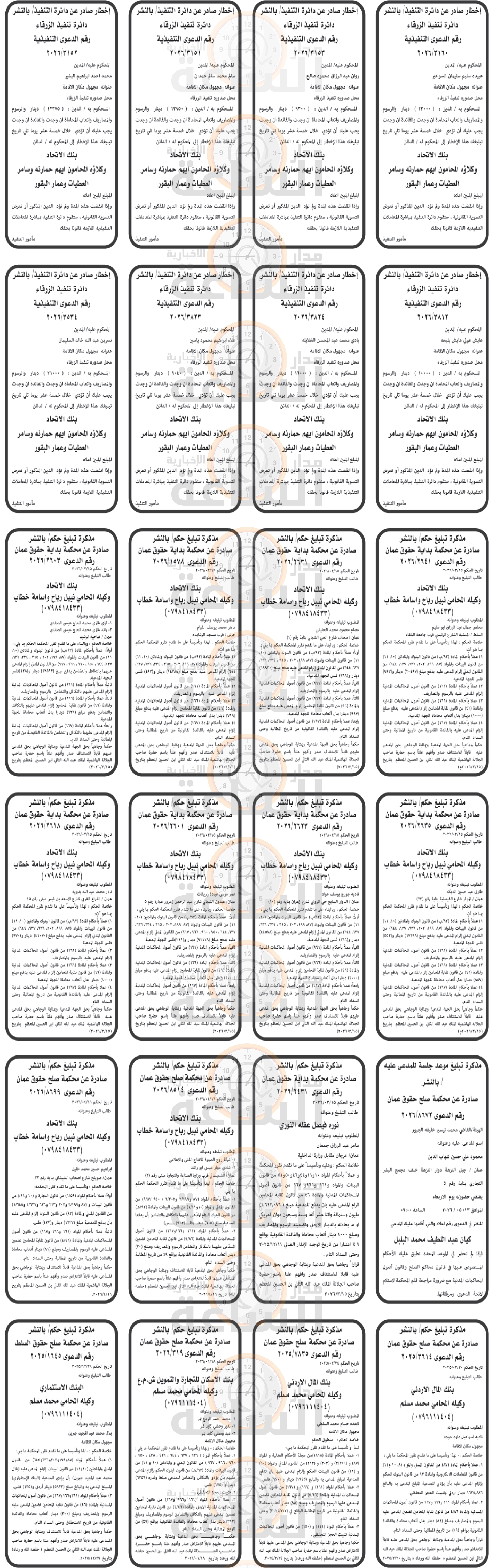 Madar Al-Saa Images 0.5375591090574703