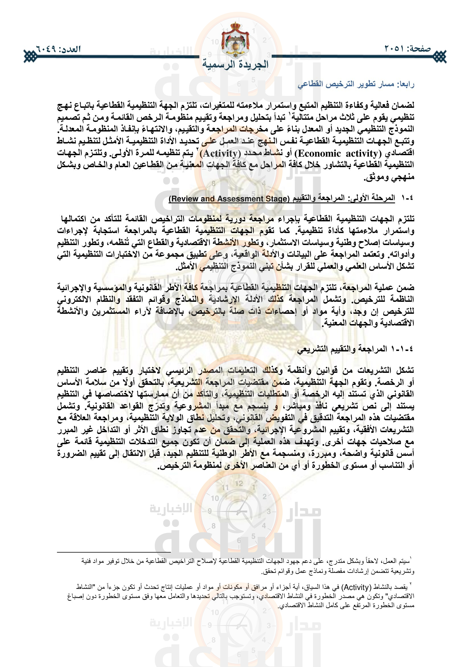 Madar Al-Saa Images 0.4601636992680589