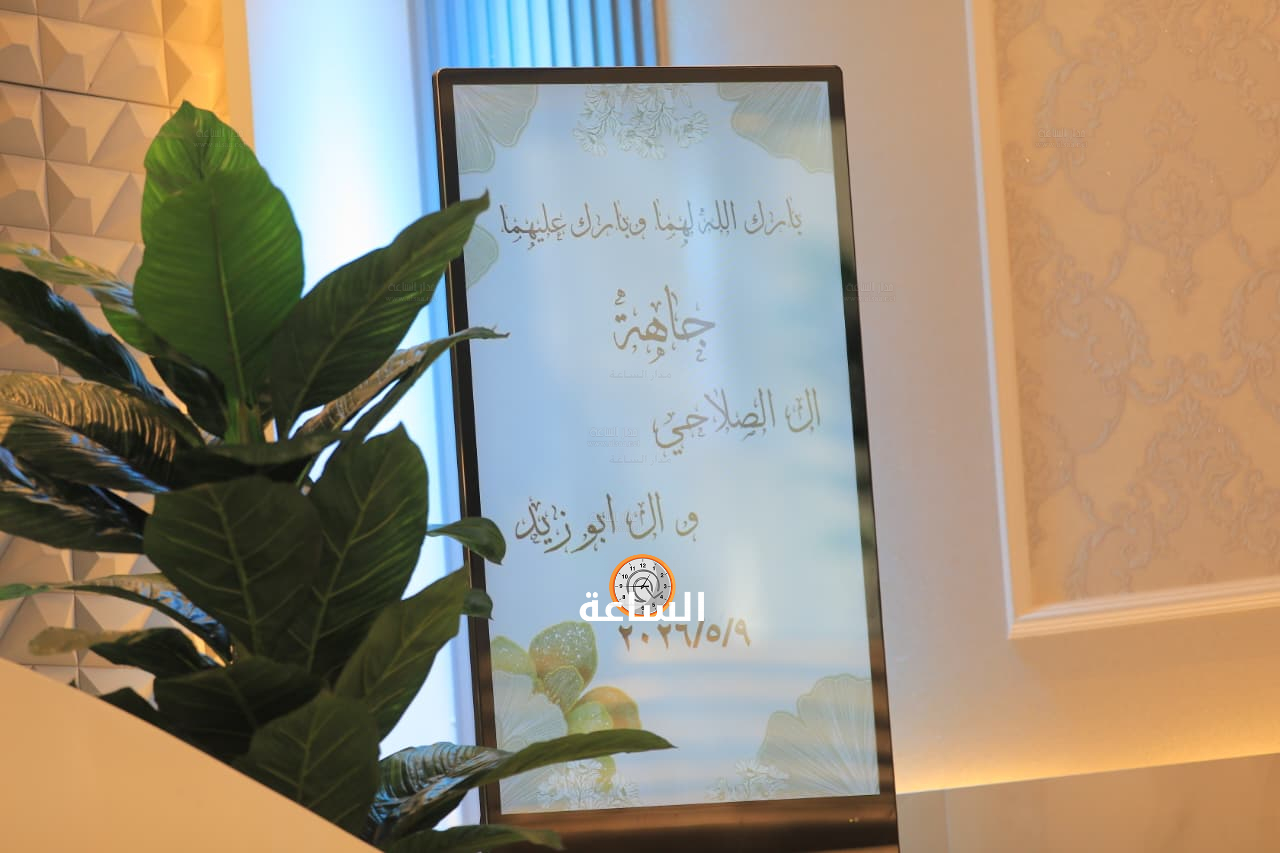 Madar Al-Saa Images 0.026512033536121415