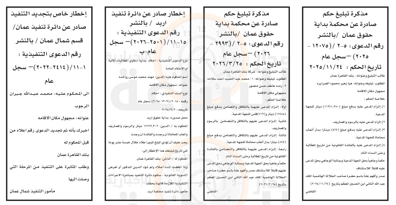 Madar Al-Saa Images 0.9233776015020383
