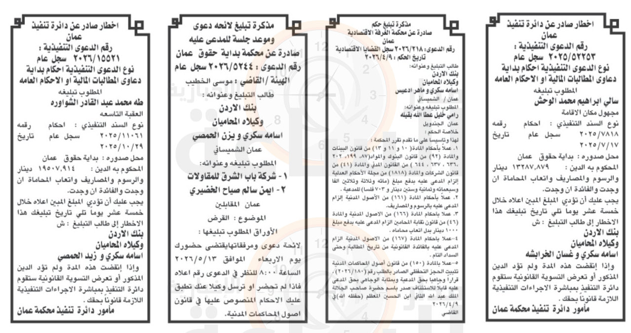 Madar Al-Saa Images 0.5711894178451182