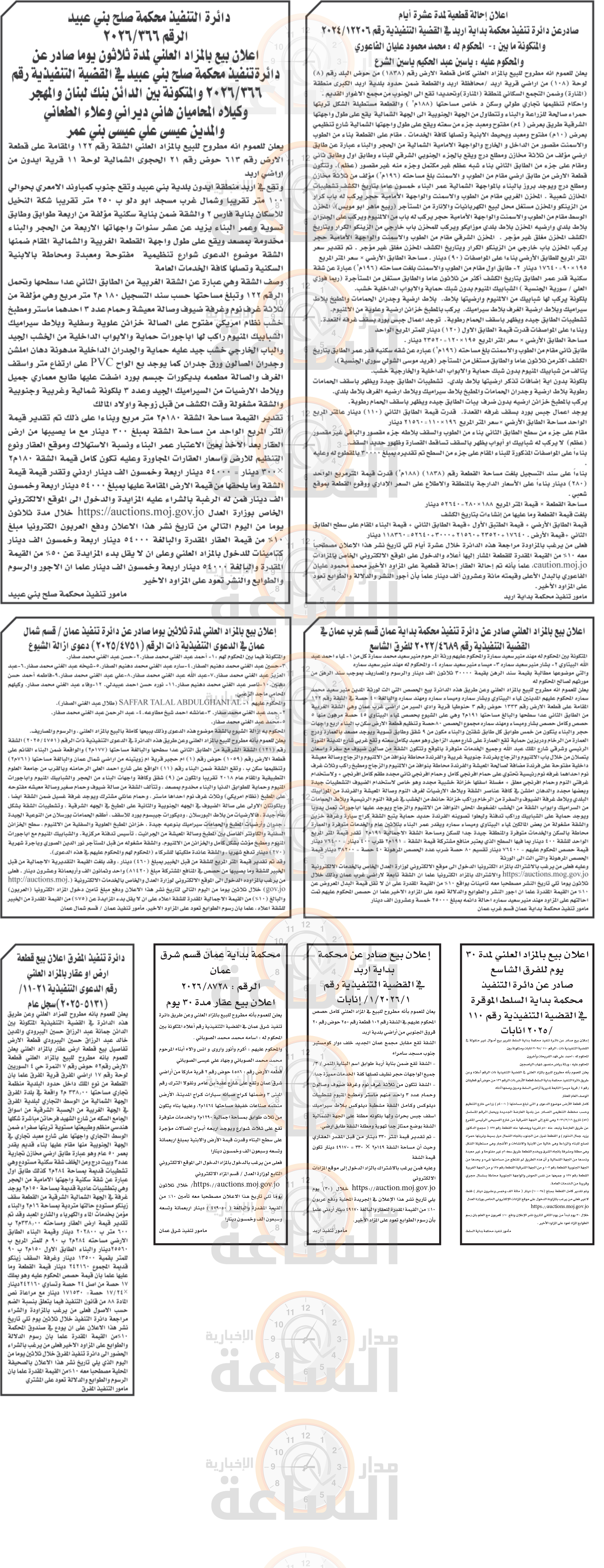 Madar Al-Saa Images 0.6500536994958387