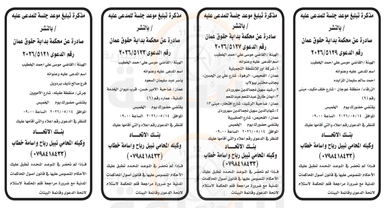 Madar Al-Saa Images 0.9205738845890798