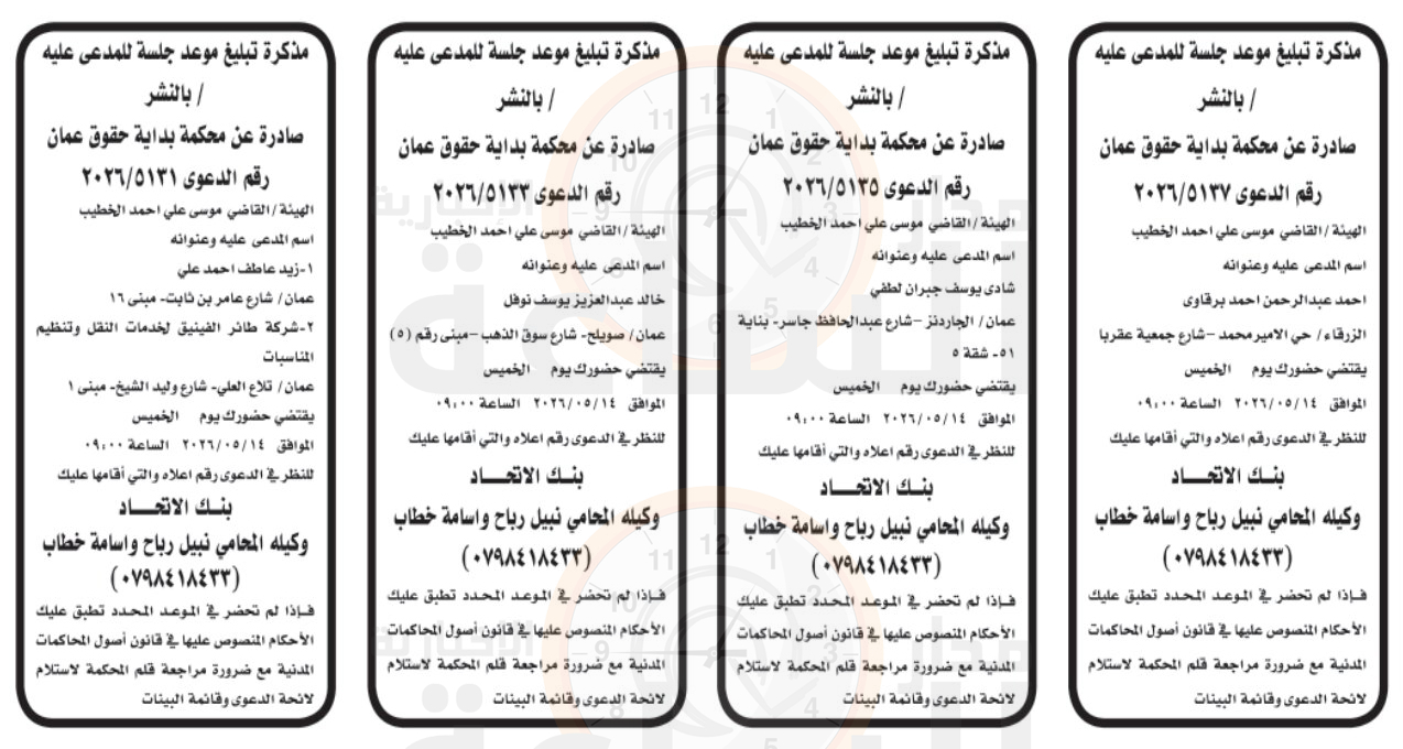 Madar Al-Saa Images 0.5504012103676316
